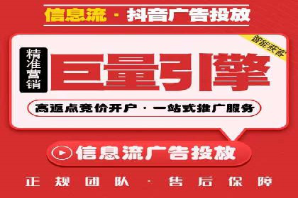 信息流代理案例：揭秘大数据营销奥秘